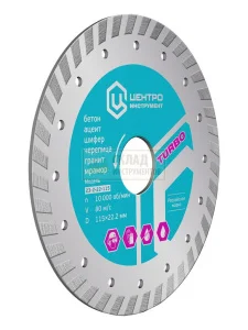 Диск алмазный отрезной турбо 125х2х22мм универсальный рез по бетону (ЦИ) 23-2-22-125 (0245) *10