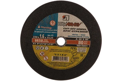 Диск отрезной по металлу 230х1,6х22мм прямой А 40-S-BF 80 Луга  25