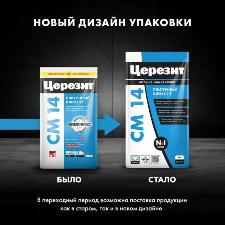 Клей для плитки и керамогранита Церезит СМ 14 С2Т 5кг