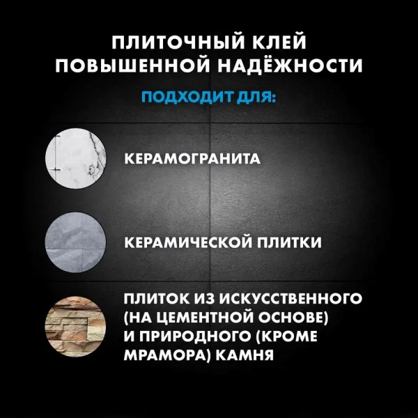 Клей для плитки и керамогранита Церезит СМ 14 С2Т 25кг