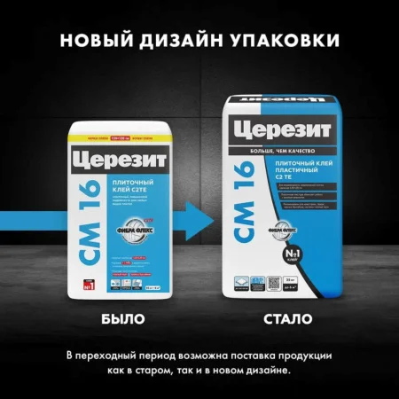 Клей для плитки эластичный Церезит СМ 16 25кг Клей для плитки эластичный Церезит СМ 16 25кг
