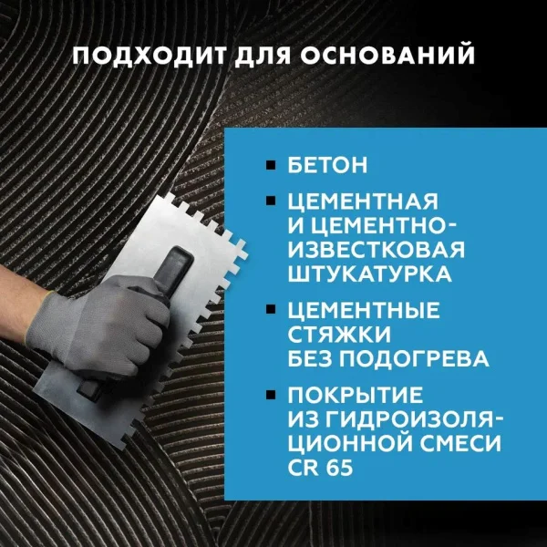 Клей для плитки и керамогранита Церезит СМ 11 Pro C1Т 25кг