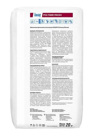 Шпаклевка финишная полимерная Кнауф Полимер Финиш 20кг