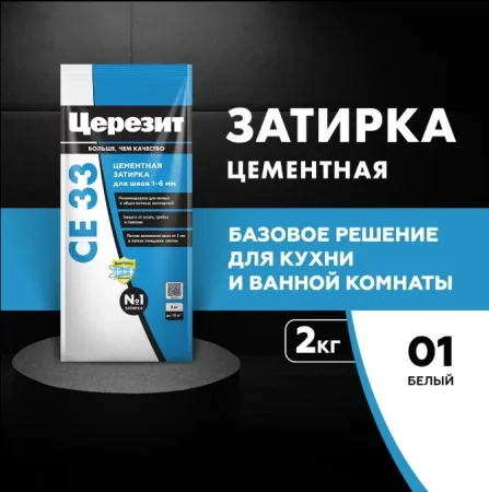 Затирка для швов Церезит СЕ 33 Белая 2кг Затирка для швов Церезит СЕ 33 Белая 2кг