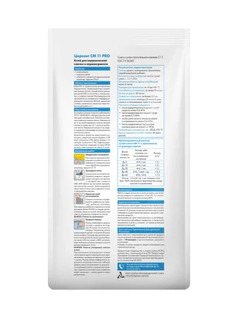 Клей для плитки и керамогранита Церезит СМ 11 Pro C1Т 5кг