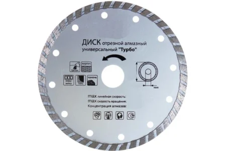 Диск отрезной алмазный универсальный "Турбо" 230 мм 22,2 мм (Hardax) (шт)