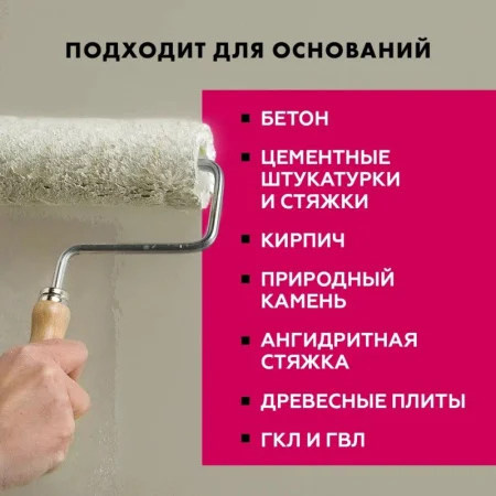 Грунтовка Церезит СТ-17 Pro 10л