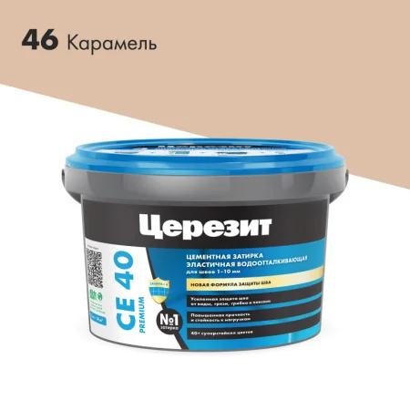 Затирка эластичная для швов СЕ40 Карамель 2кг Церезит 1уп=12шт