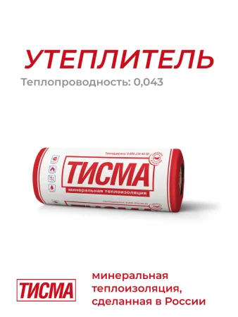 Тепло- и звукоизоляционные минераловатные ТИСМА TR 043 Aquastatik 50x1200x8300мм 1 упак 0,996 м3 19,