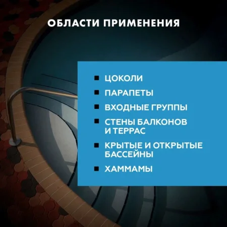 Клей для плитки высокоэластичный Церезит СМ 17 25кг