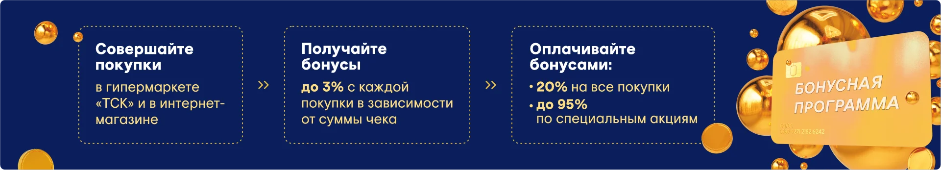 БП_1920х346пкс.png