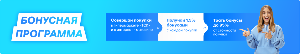бонусная программа_1920х346пкс.png бонусная программа_1920х346пкс.png