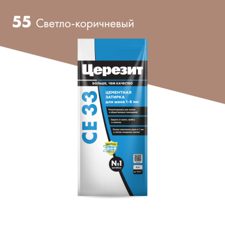 Затирка для швов Церезит СЕ 33 Светло-коричневая 2кг