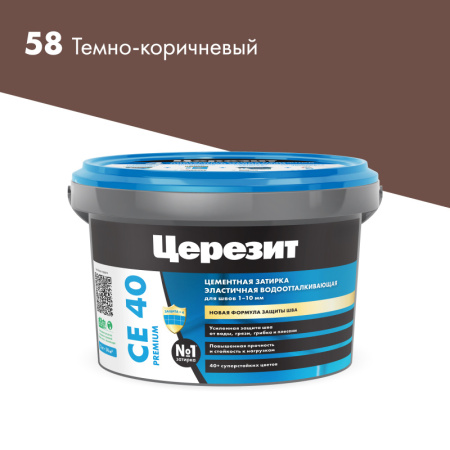 Затирка для швов эластичная Церезит СЕ 40 Темно-коричневая 2кг