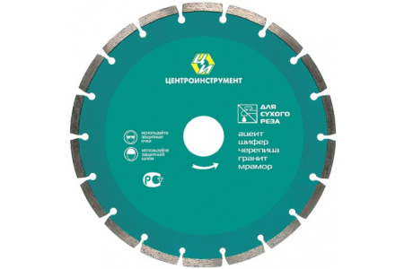 Диск алмазный отрезной сегментный 125х1х22,2мм сухая резка по граниту/мрамору ЦИ 23-1-22-125(0225) *1