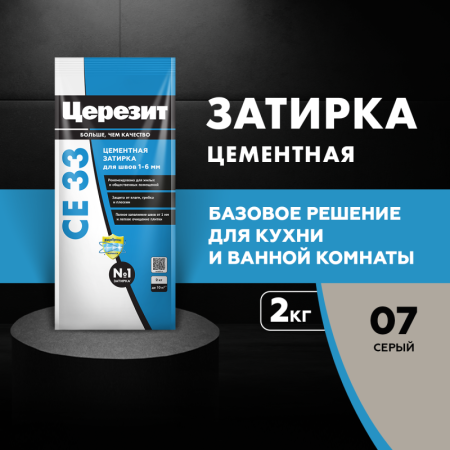 Затирка для швов Церезит СЕ 33 Серая 2кг